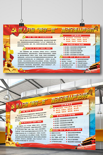 学系列讲话图片_学系列讲话模板下载_学系列