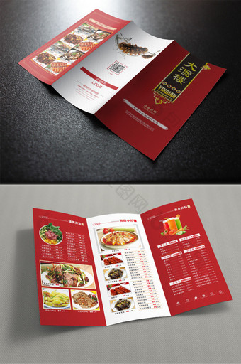 餐厅宣传单 餐厅三折页菜单矢量图图片