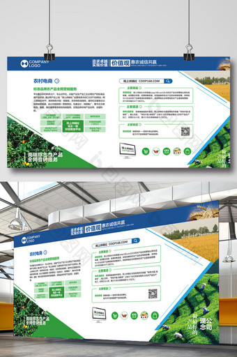绿色农业企业文化展板图片