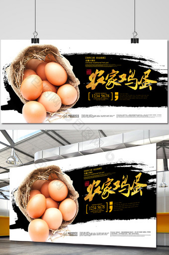 农家鸡蛋促销海报图片