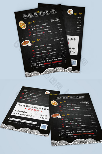 餐厅二维码菜单图片