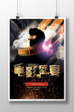 黑金风格风格商场VIP卡