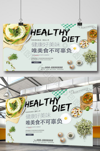 健康简约餐饮美食海报设计图片