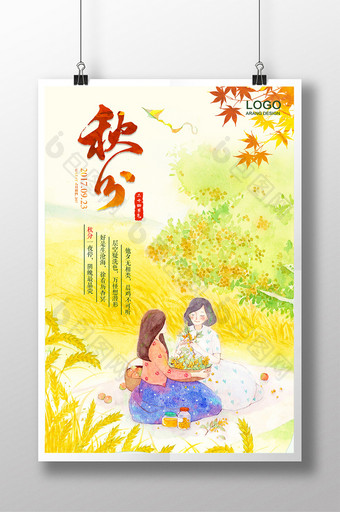 日系唯美二十四节气秋分节日活动创意海报图片