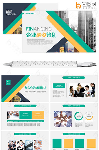 创业策划书图片_创业策划书模板下载_创业策