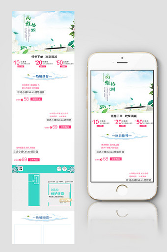 淘宝天猫化妆品春季预售手机端首页模板图片
