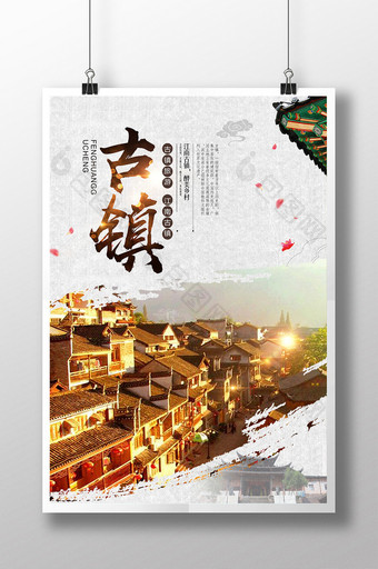 江南古镇中国风海报图片