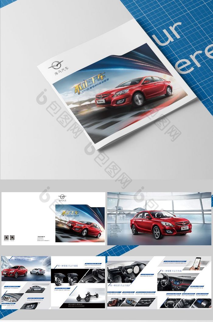 汽车行业画册图片图片