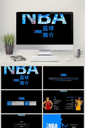 NBA篮球简介 课件PPT模板图片