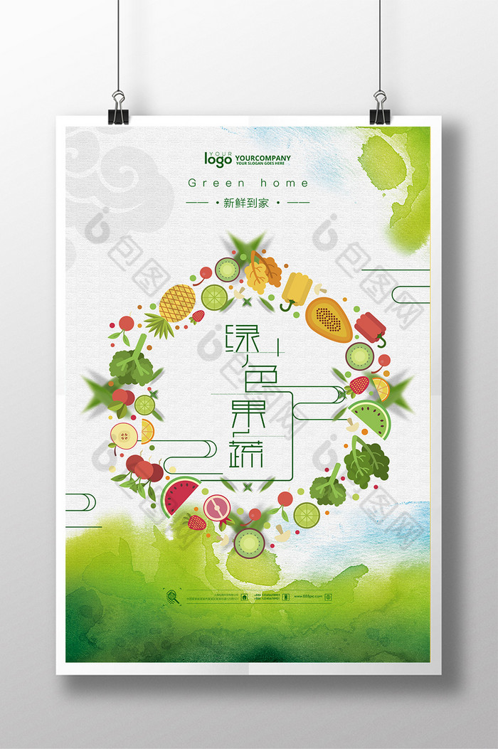 PSD分层图水果店创意海报图片下载海报设计水果店创意海报模板下载图片
