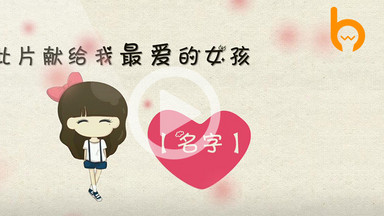 爱情图片_爱情模板下载_爱情设计素材