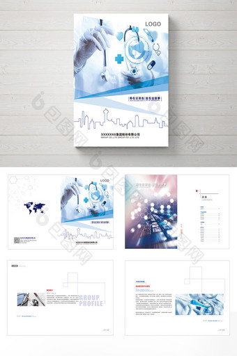 整套简洁大气医疗画册封面图片