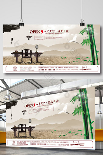 中国风房地开盘产海报下载图片