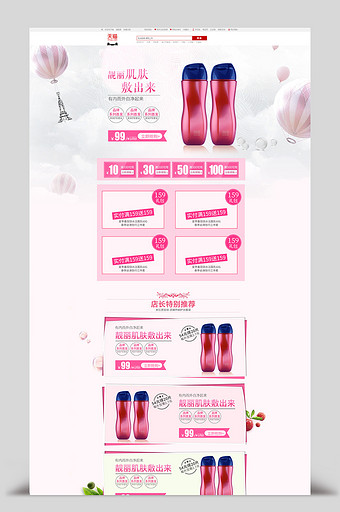 杯子首页图片_杯子首页模板下载_杯子首页设