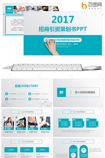 招商引资图片_招商引资模板下载_招商引资设