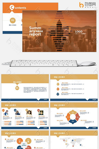 月度总结ppt模板_月度总结ppt模板下载_