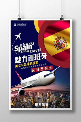 西班牙旅行海报设计图片