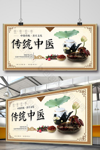 中国风传统中医文化展板图片