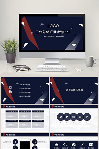 IOS风工作总结汇报计划PPT图片