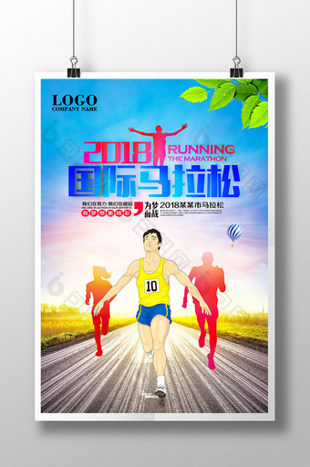 国际马拉松比赛宣传海报图片
