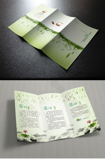 创意茶叶宣传广告三折页设计图片