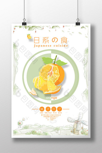 日系简约小清新美食创意海报图片
