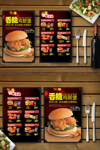 西式快餐店汉堡饮料菜单菜谱画册模板图片