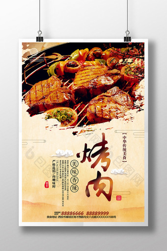 中国风美食烤肉宣传海报图片