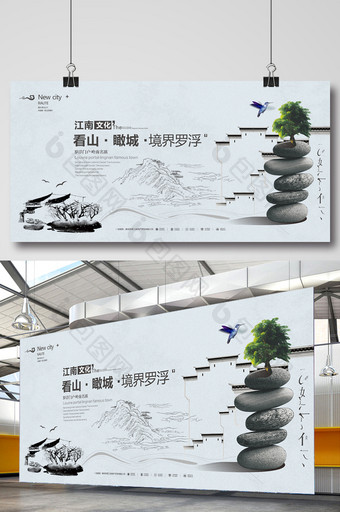 江南文化地产展板设计图片