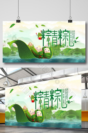棕青棕礼端午节粽子海报图片