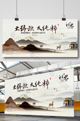 江南房地产文化海报设计图片