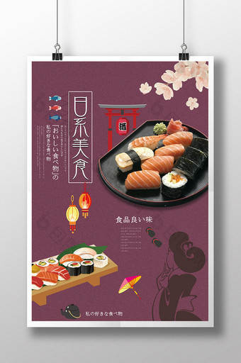 日本日系餐饮美食宣传海报图片