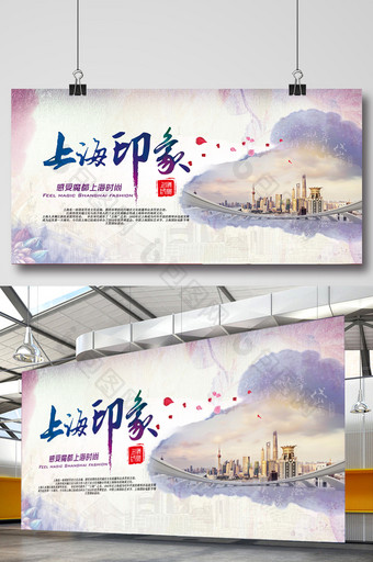 上海旅游印象展板图片
