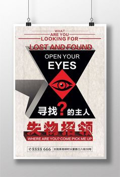 失物招领图片模板-包图网