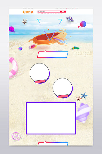 夏日卡通沙滩背景图片