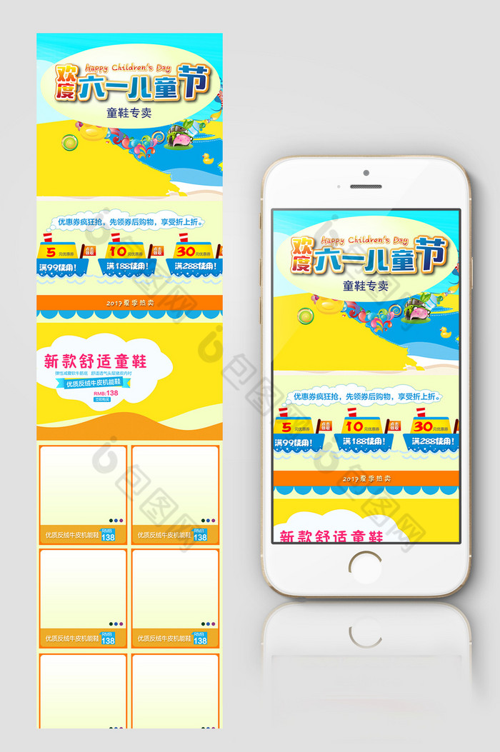 童装童鞋手机端首页模板图片图片