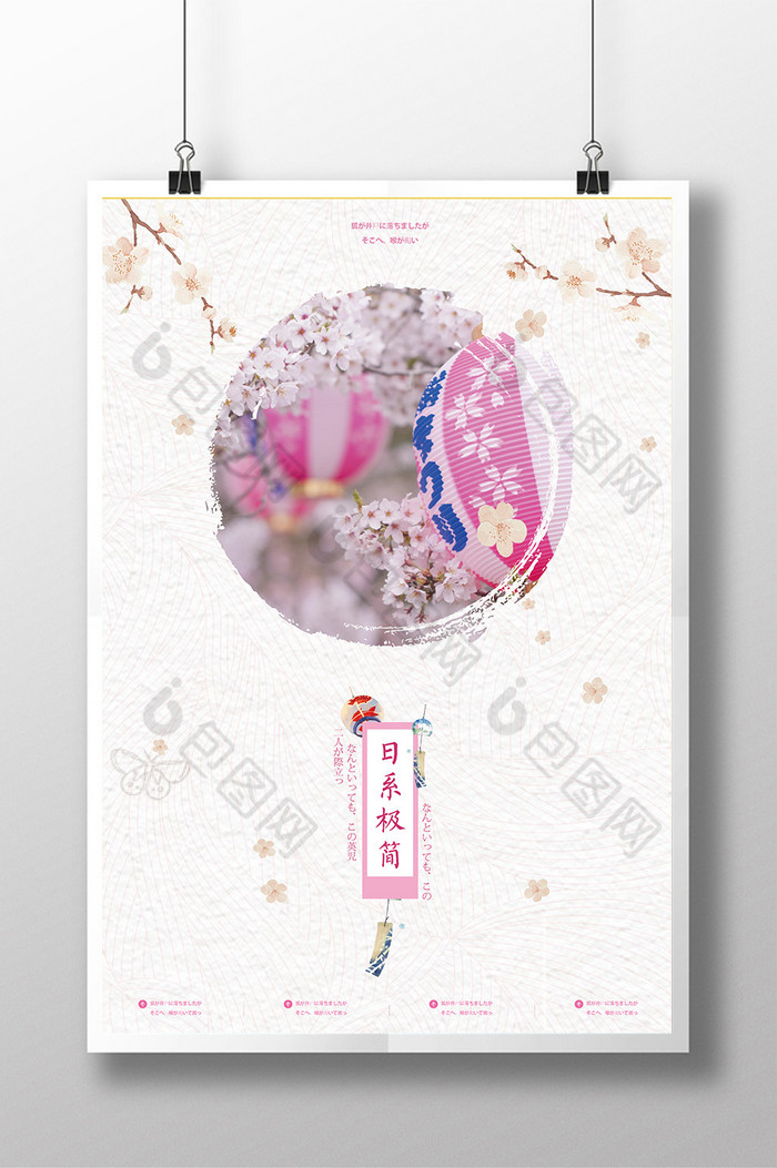 日系花海樱花图片图片