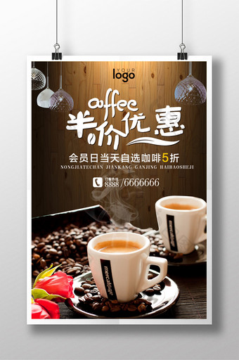 西餐厅咖啡促销海报图片