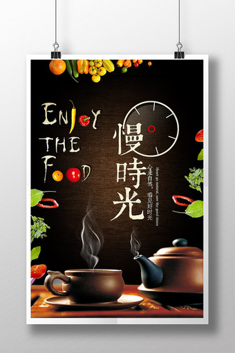 茶餐厅海报设计模板图片