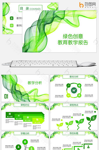 教师述职ppt模板_教师述职ppt模板下载