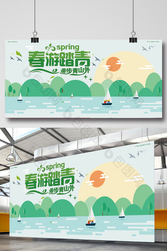 中国风踏青展板设计图片