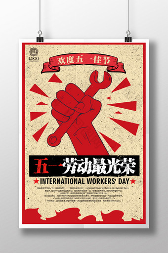 复古中国风五一劳动节创意促销海报图片