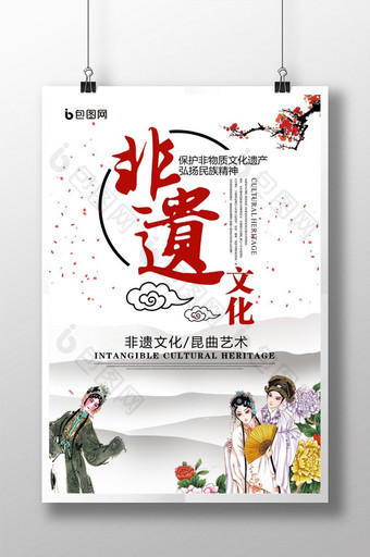 中国非遗文化海报设计图片