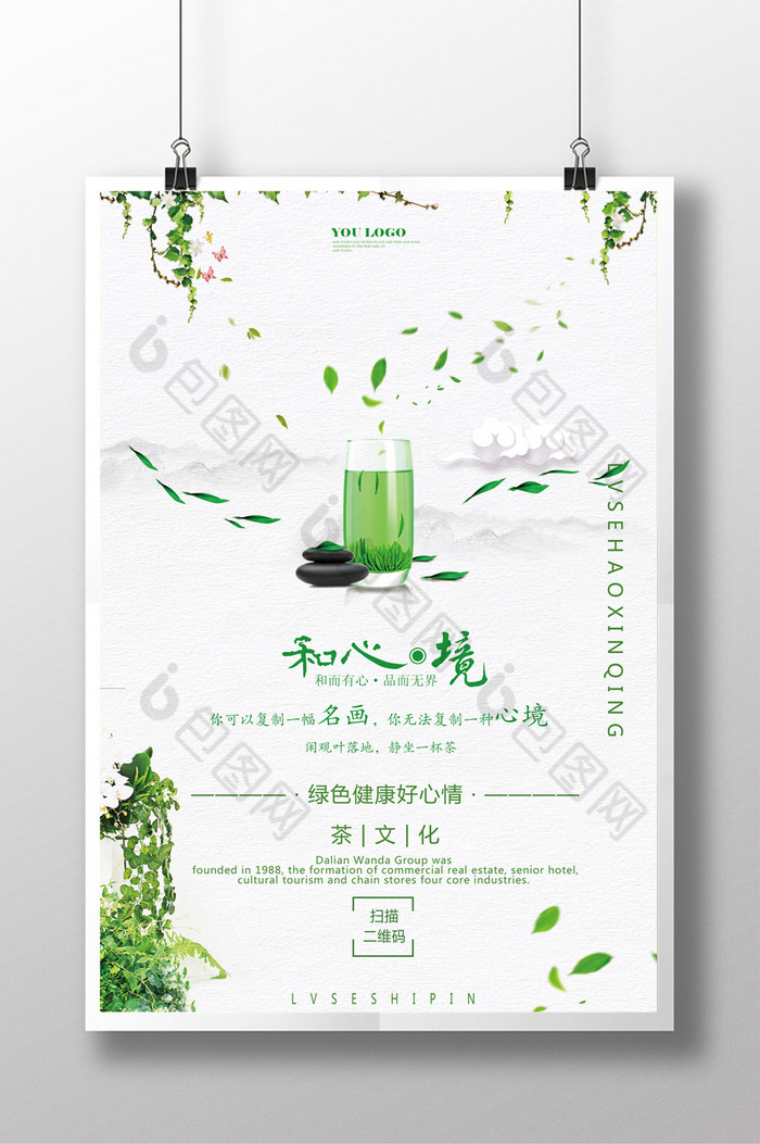 春茶上市春茶上市新茶图片