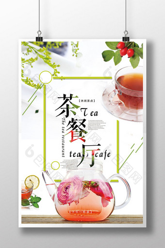 日系茶餐厅下午茶促销宣传海报图片