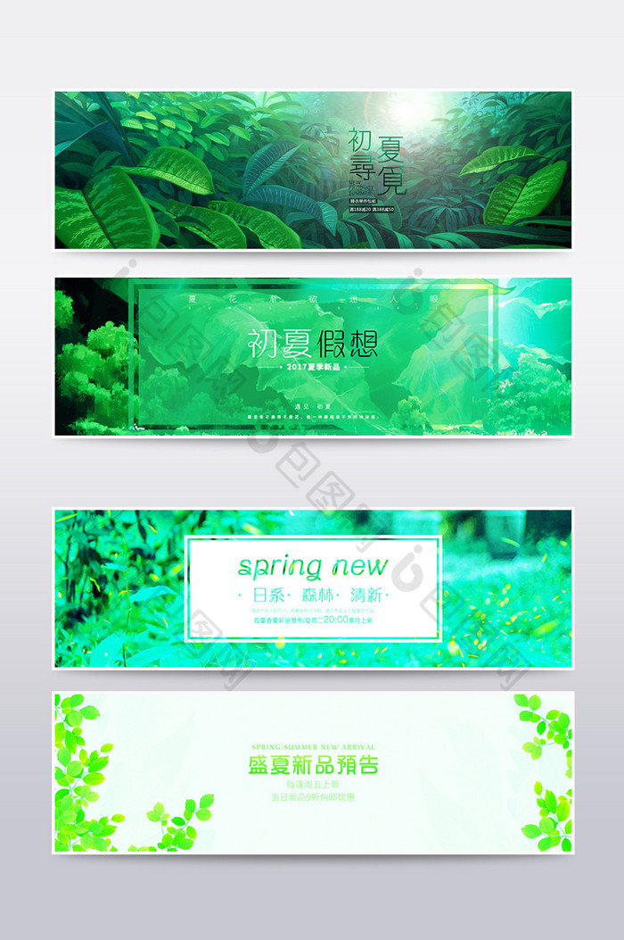 banner淘宝天猫海报设计夏季绿色手绘海报设计图片
