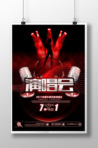 炫酷演唱会海报设计图片