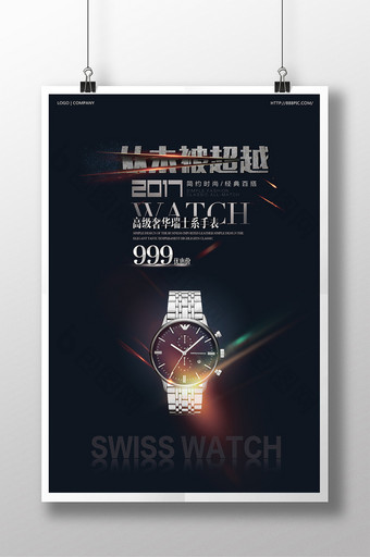 精美时尚创意黑金高档手表海报图片