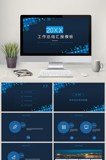 IOS风格工作总结汇报PPT模板图片