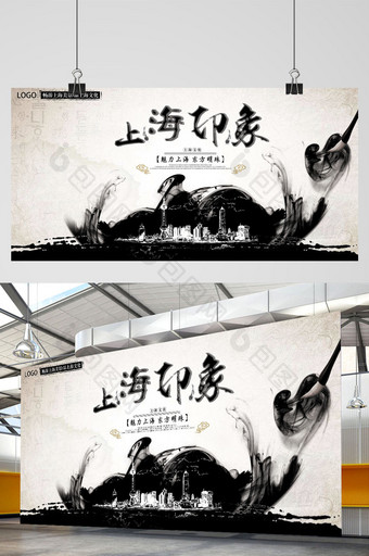 古风水墨上海旅游海报图片